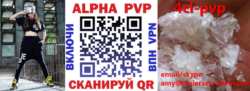 APVP кристаллы  купить наркотик  Руза 