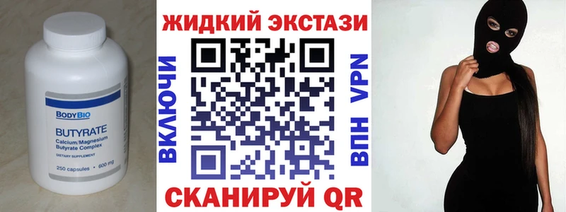 БУТИРАТ BDO  Руза 