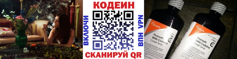 Кодеиновый сироп Lean напиток Lean (лин)  Руза 