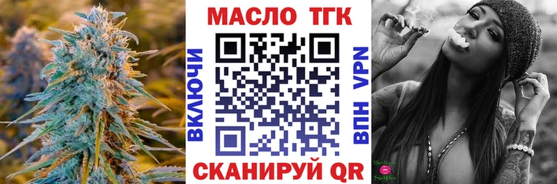 Дистиллят ТГК концентрат магазин продажи Руза